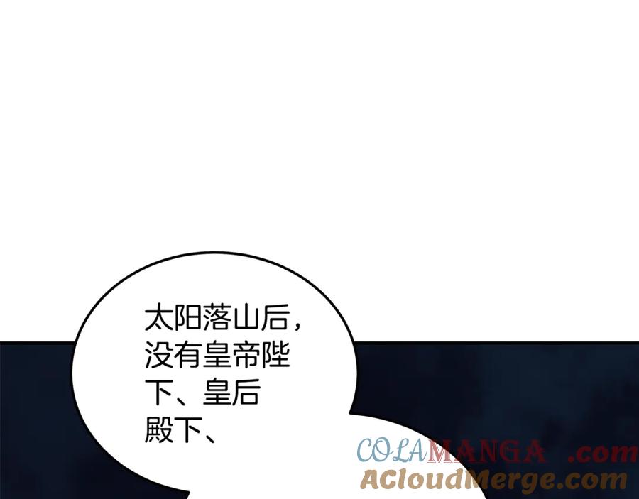 恶女的王座 第207话 捉拿皇太子 第73页