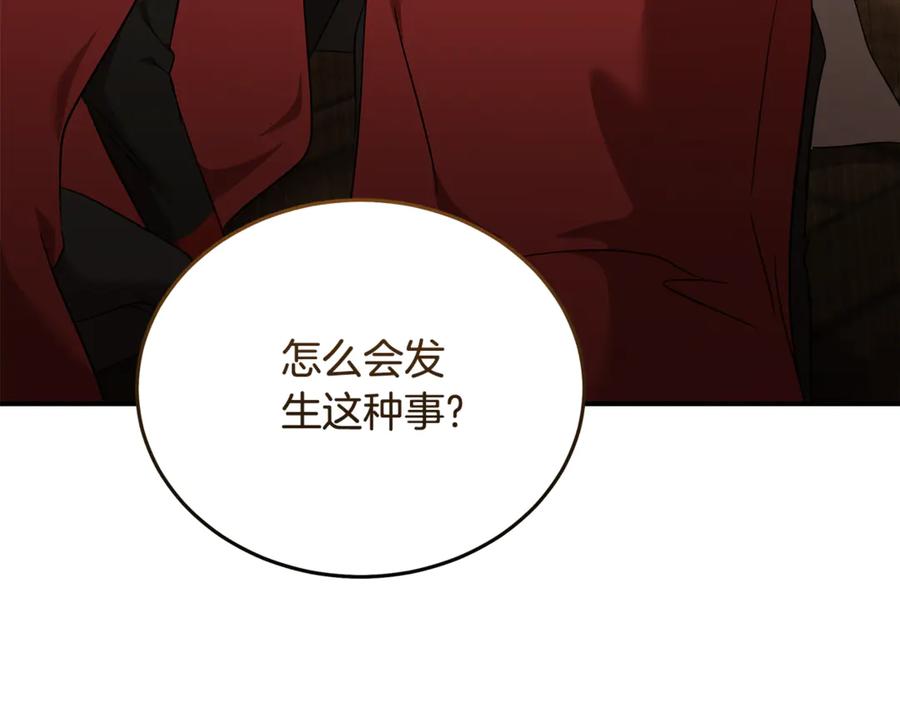恶女的王座 第207话 捉拿皇太子 第62页
