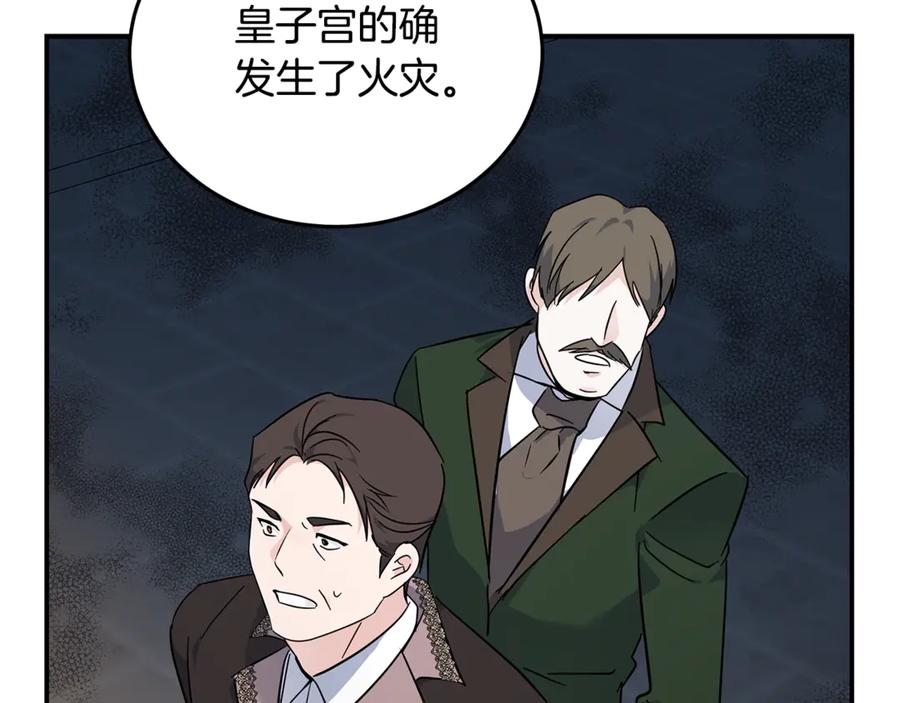 恶女的王座 第207话 捉拿皇太子 第80页