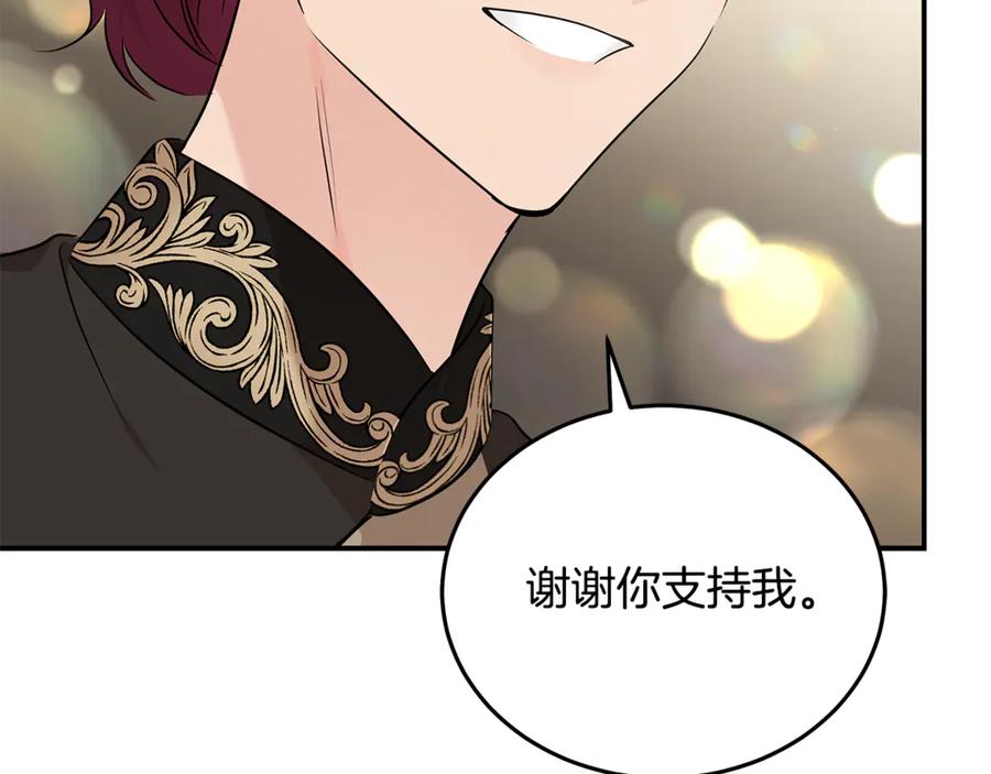 恶女的王座 第207话 捉拿皇太子 第51页