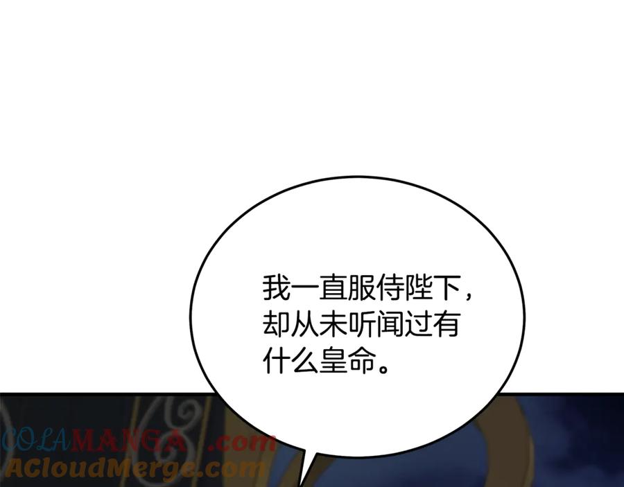 恶女的王座 第207话 捉拿皇太子 第77页