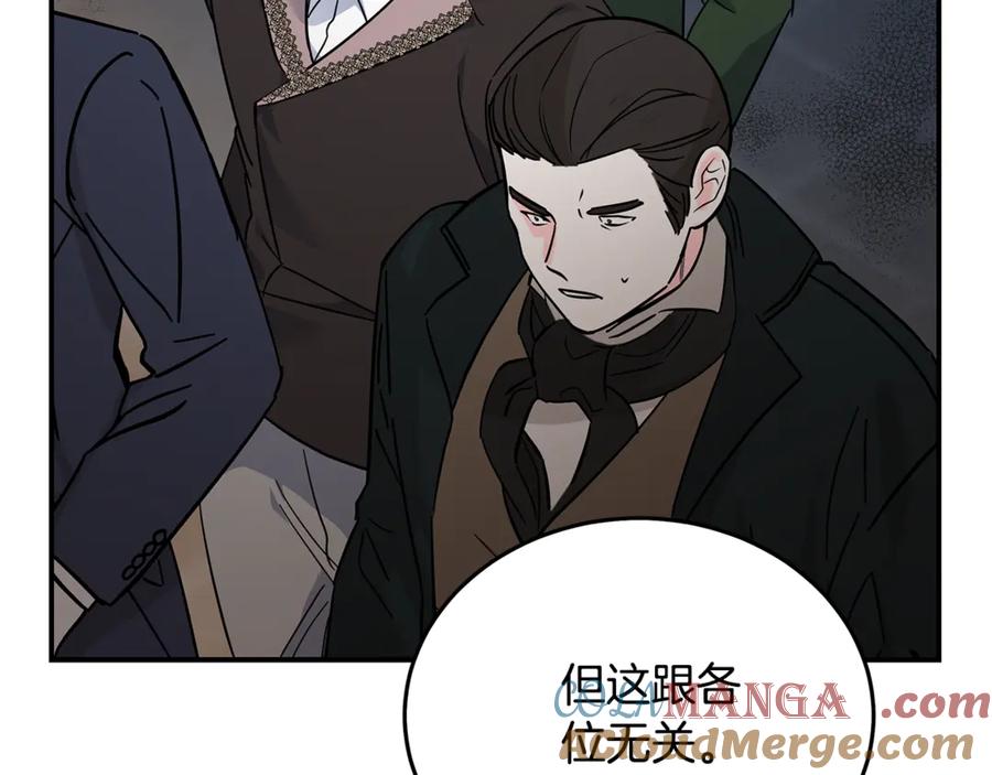 恶女的王座 第207话 捉拿皇太子 第81页