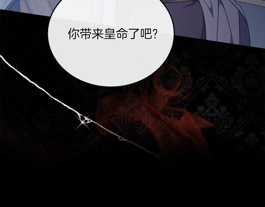 恶女的王座 第207话 捉拿皇太子 第91页