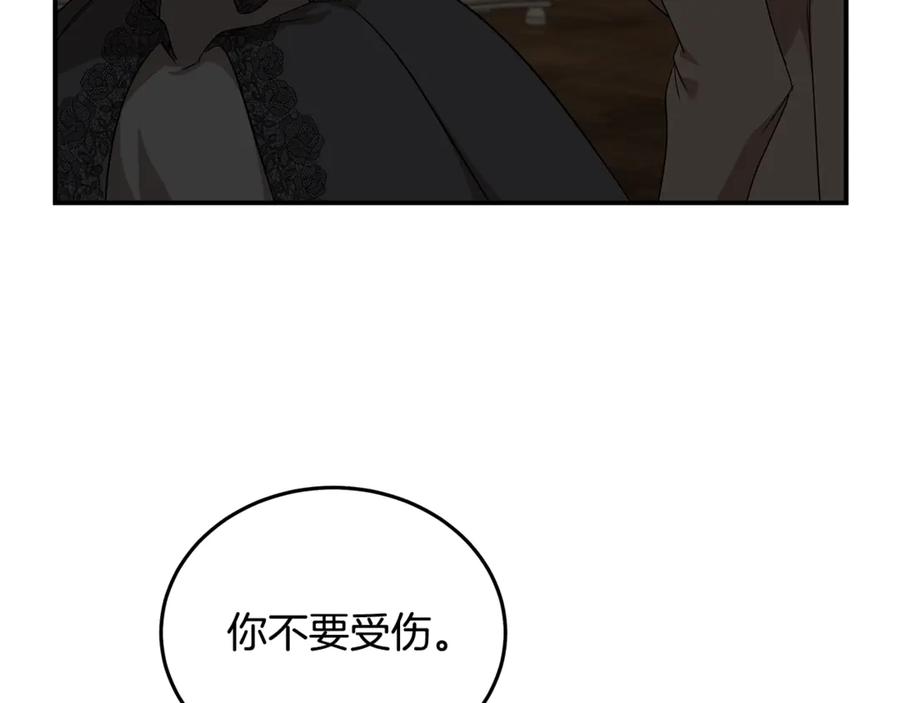 恶女的王座 第207话 捉拿皇太子 第47页