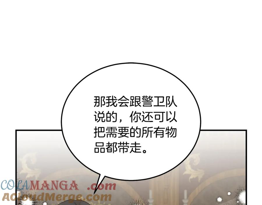 恶女的王座 第207话 捉拿皇太子 第45页