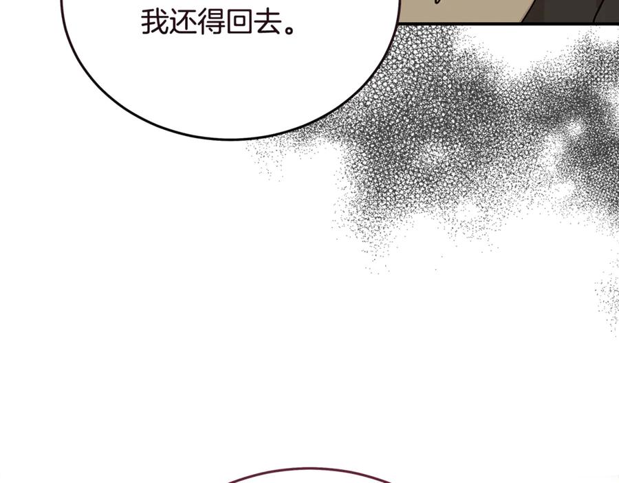 恶女的王座 第207话 捉拿皇太子 第38页