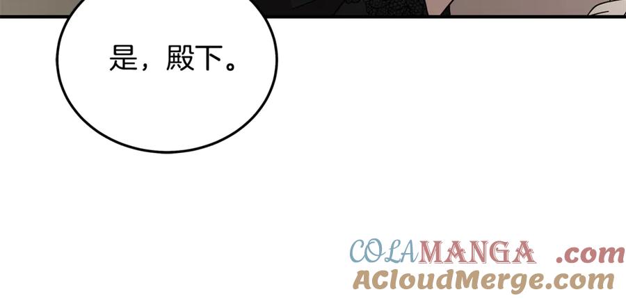 恶女的王座 第207话 捉拿皇太子 第57页