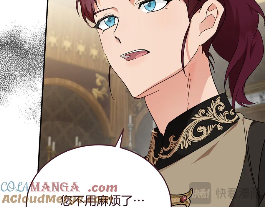 恶女的王座 第207话 捉拿皇太子 第37页