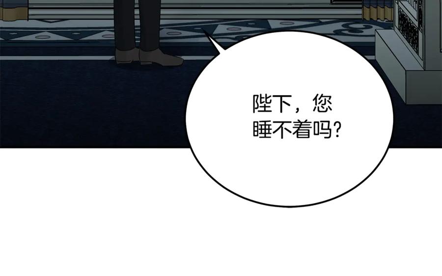 恶女的王座 第208话 组织解散 第80页