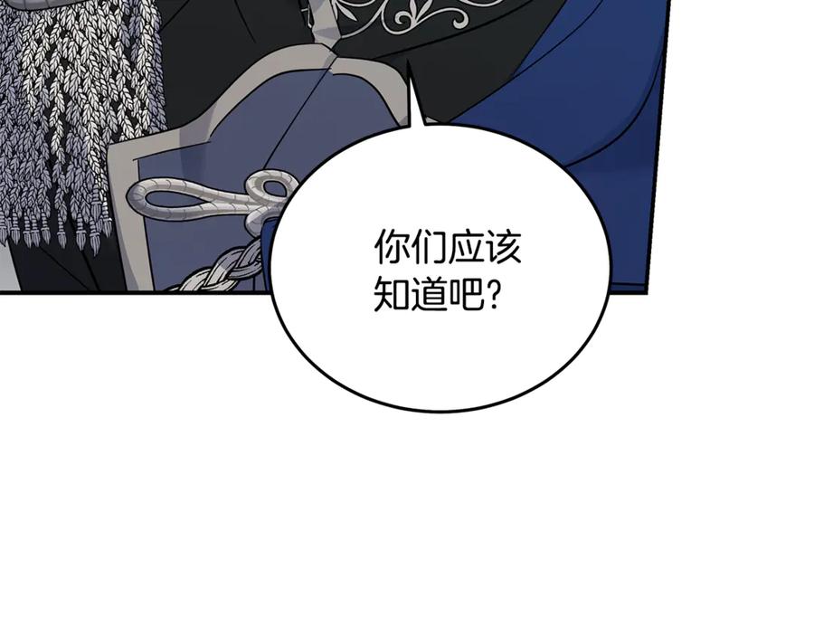 恶女的王座 第208话 组织解散 第55页