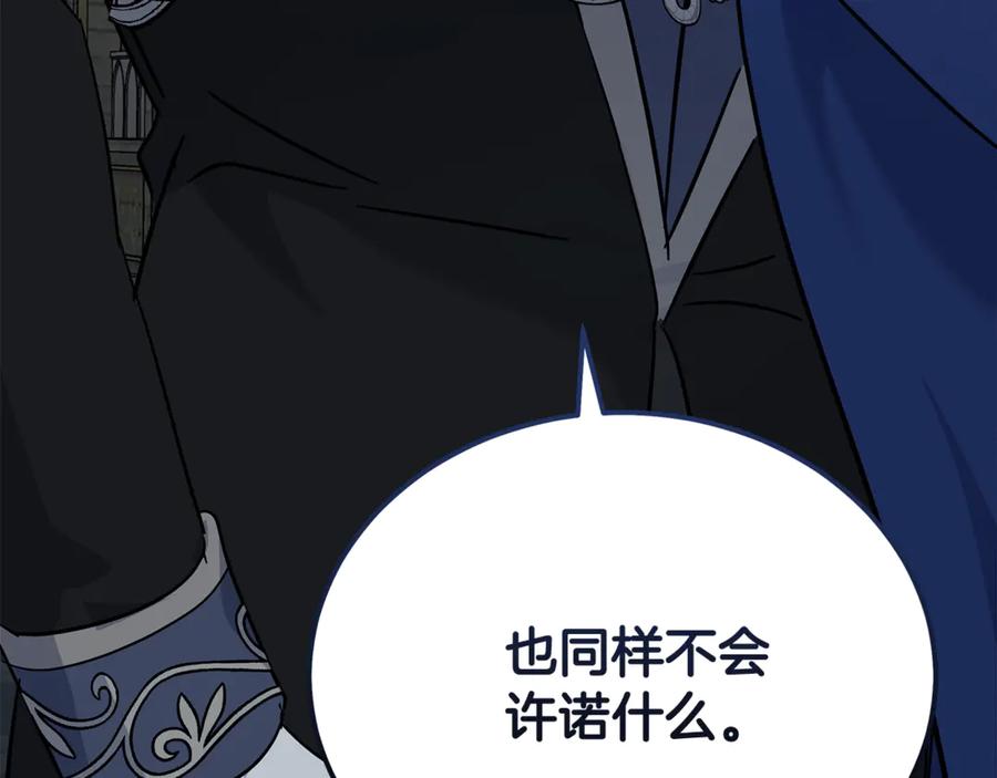 恶女的王座 第208话 组织解散 第62页