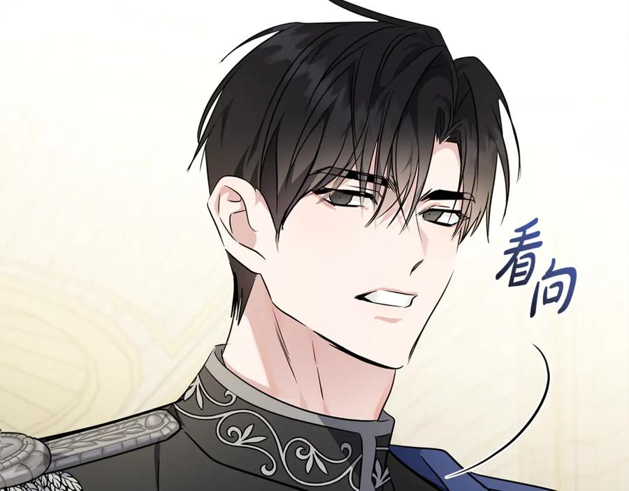 恶女的王座 第208话 组织解散 第60页