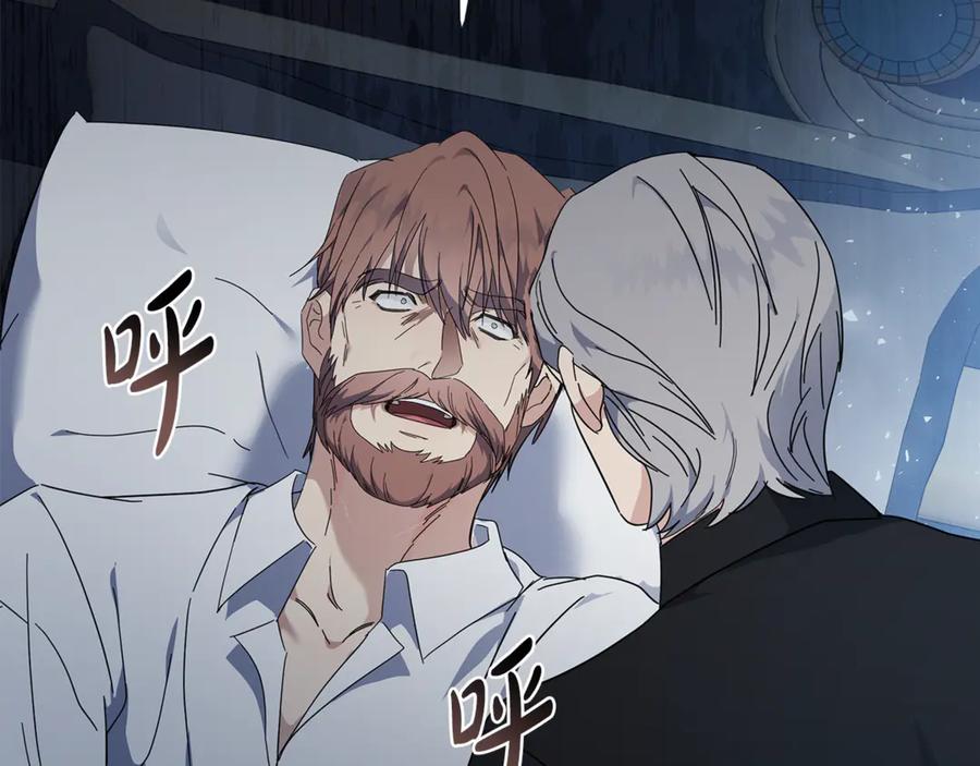 恶女的王座 第208话 组织解散 第96页