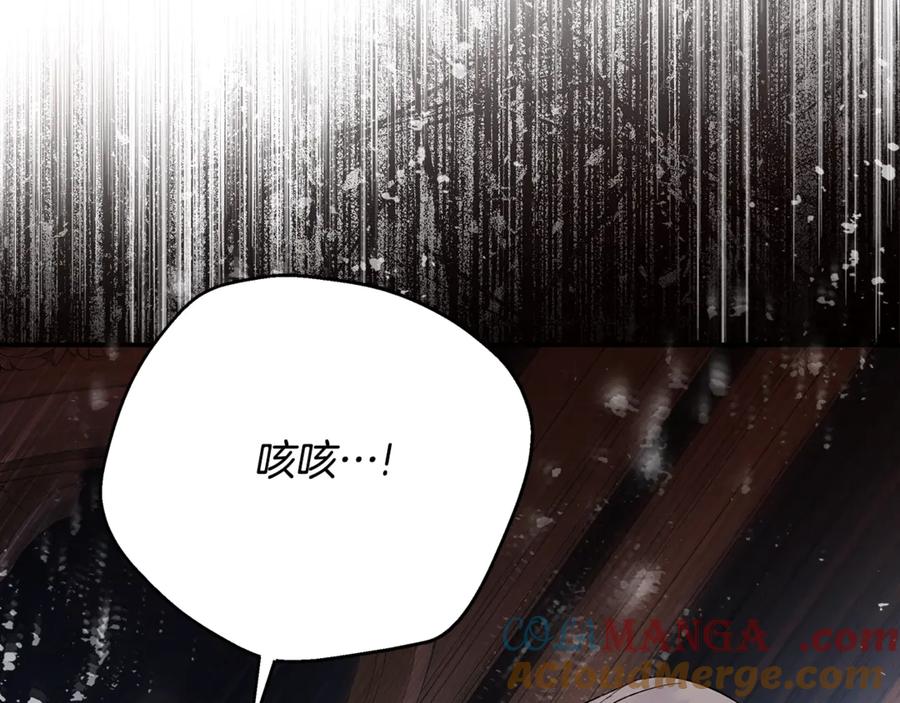 恶女的王座 第208话 组织解散 第89页