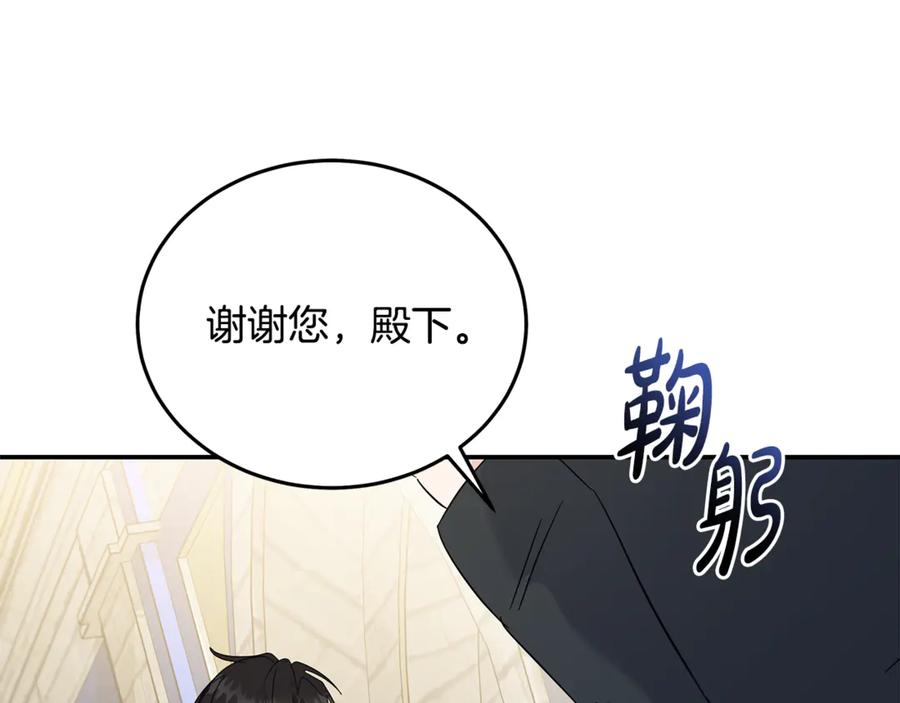 恶女的王座 第208话 组织解散 第50页