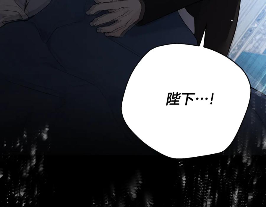 恶女的王座 第208话 组织解散 第91页