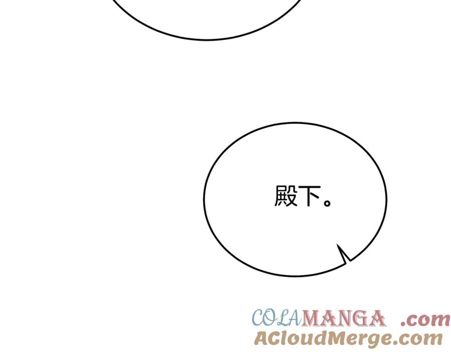 恶女的王座 第208话 组织解散 第73页
