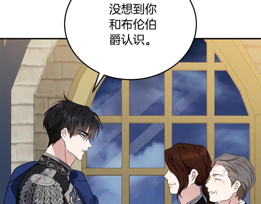 恶女的王座 第208话 组织解散 第39页