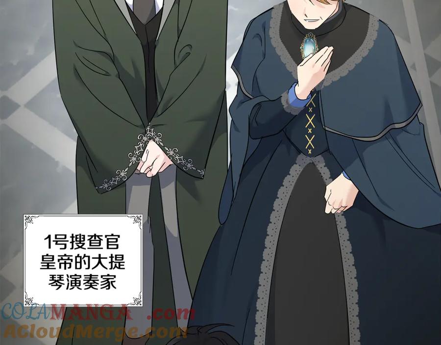 恶女的王座 第208话 组织解散 第65页