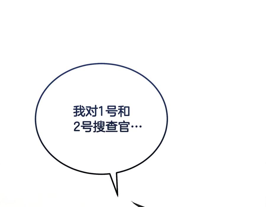恶女的王座 第208话 组织解散 第59页