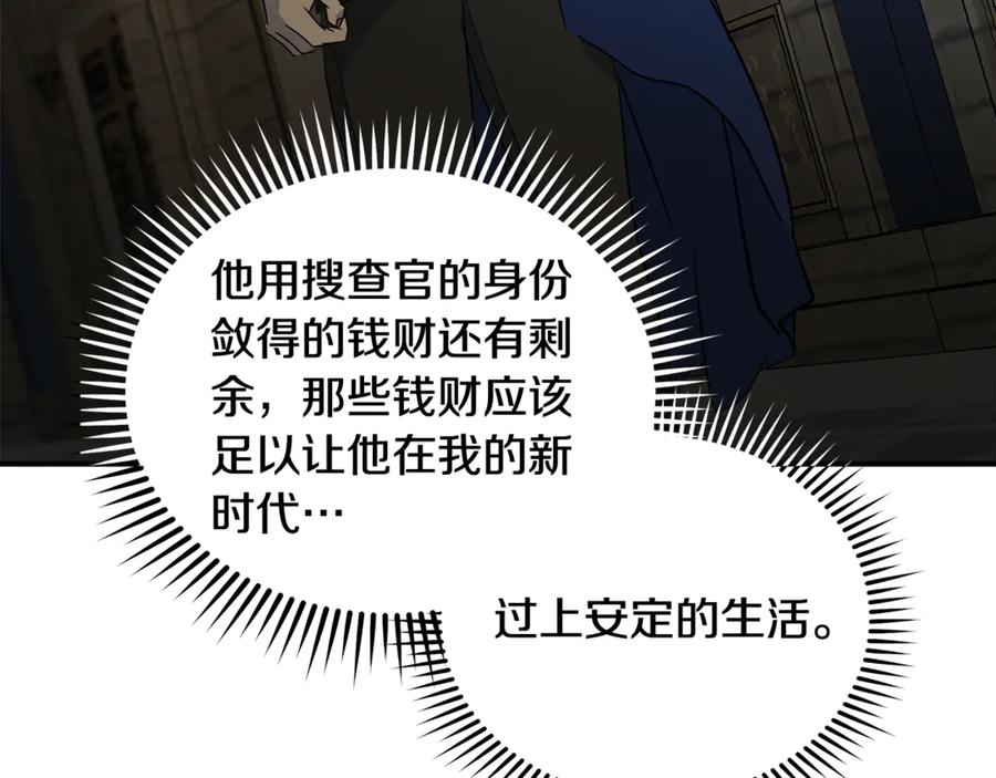 恶女的王座 第208话 组织解散 第52页