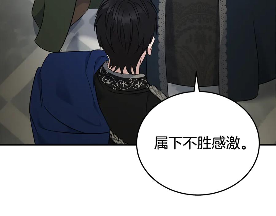 恶女的王座 第208话 组织解散 第66页
