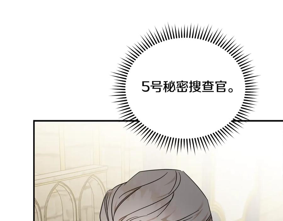 恶女的王座 第208话 组织解散 第36页