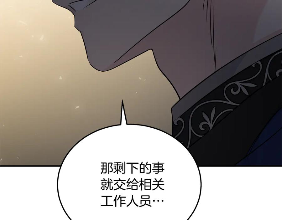 恶女的王座 第208话 组织解散 第72页