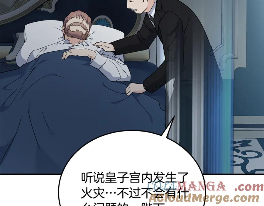 恶女的王座 第208话 组织解散 第85页