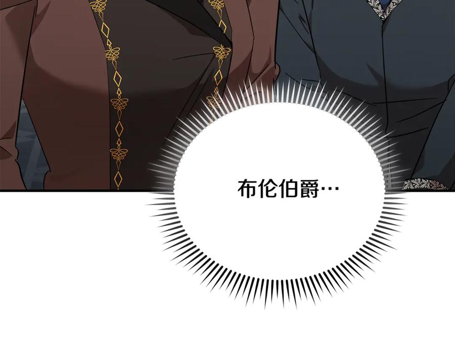 恶女的王座 第208话 组织解散 第32页
