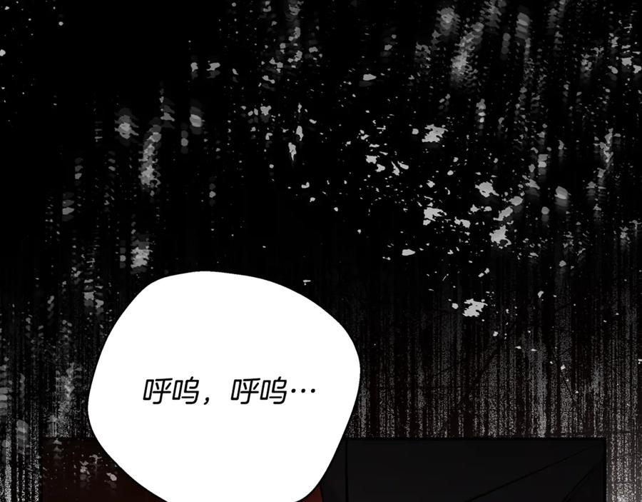 恶女的王座 第208话 组织解散 第92页