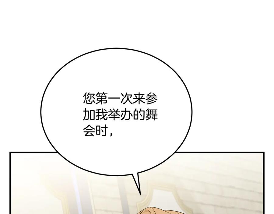恶女的王座 第208话 组织解散 第68页