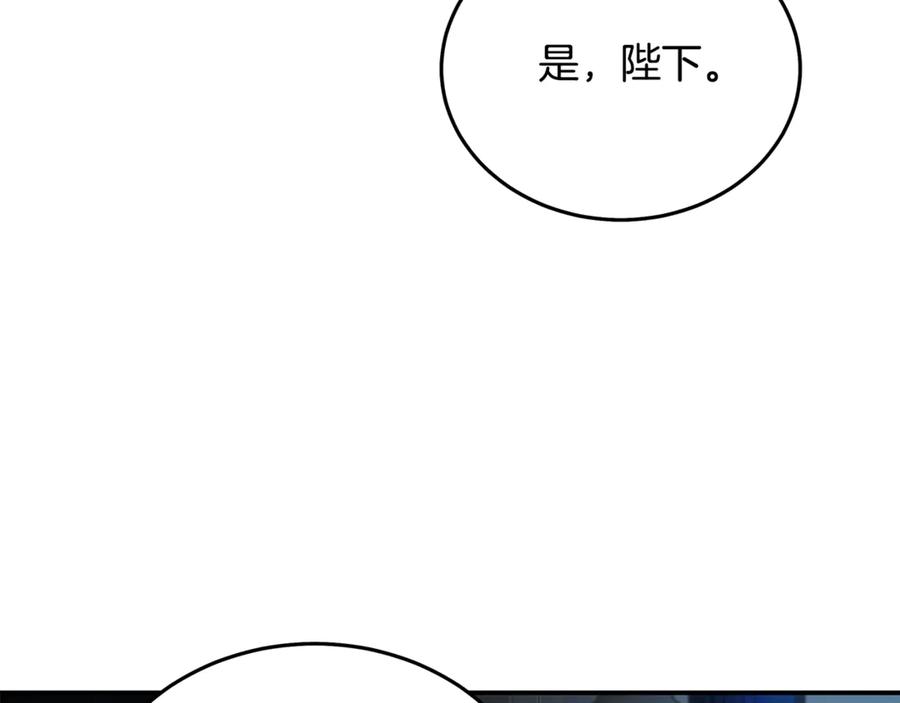 恶女的王座 第208话 组织解散 第83页