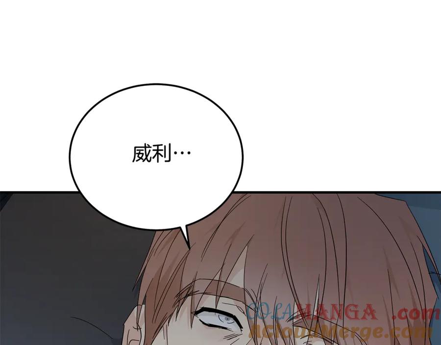 恶女的王座 第208话 组织解散 第81页
