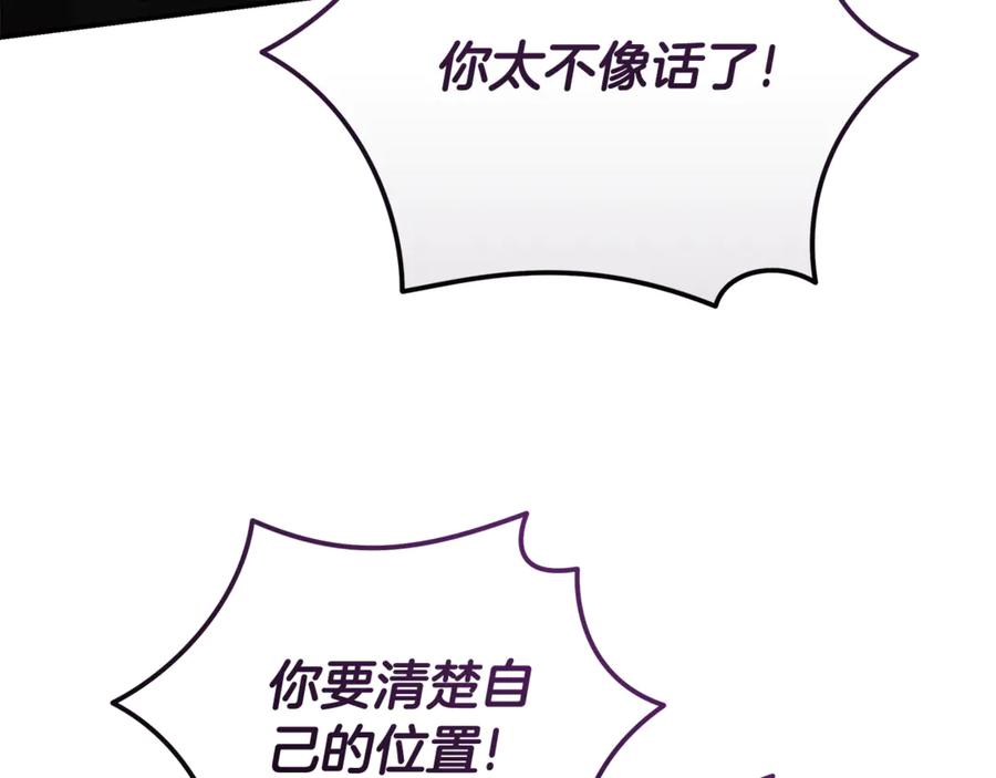 恶女的王座 第210话 为自己活一次 第115页