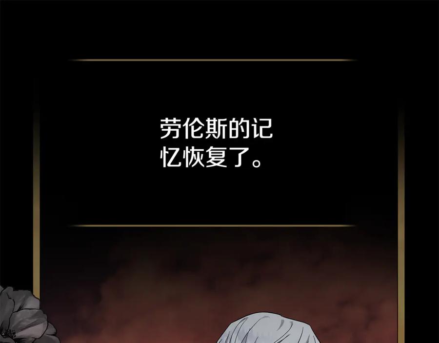 恶女的王座 第210话 为自己活一次 第98页