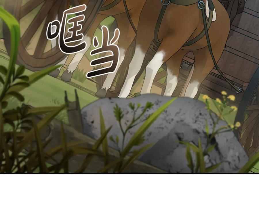 恶女的王座 第210话 为自己活一次 第142页