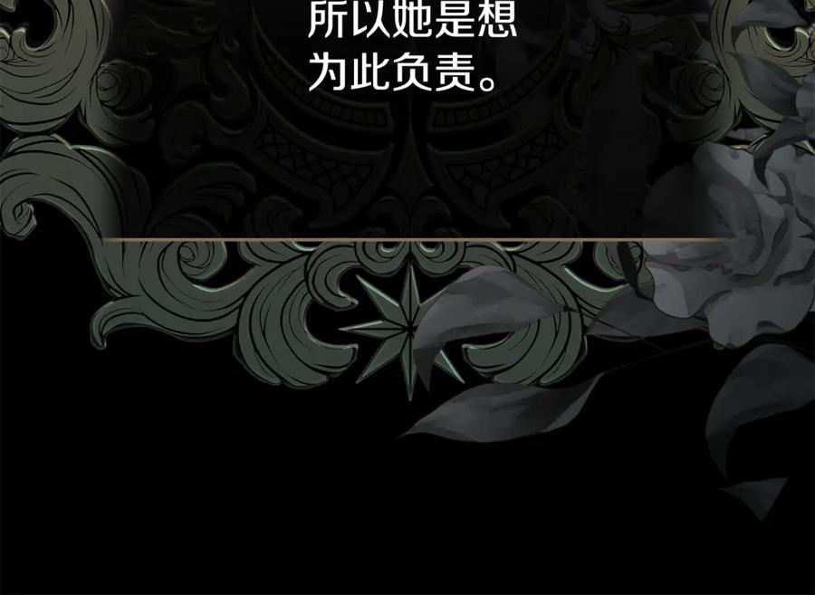 恶女的王座 第210话 为自己活一次 第107页