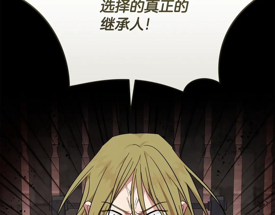 恶女的王座 第210话 为自己活一次 第91页
