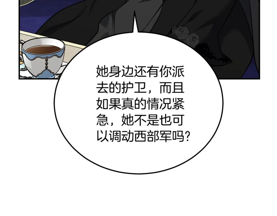 恶女的王座 第210话 为自己活一次 第78页