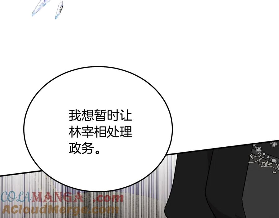恶女的王座 第210话 为自己活一次 第113页