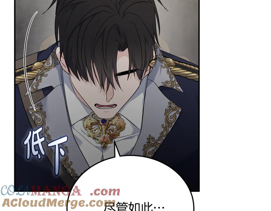 恶女的王座 第210话 为自己活一次 第125页