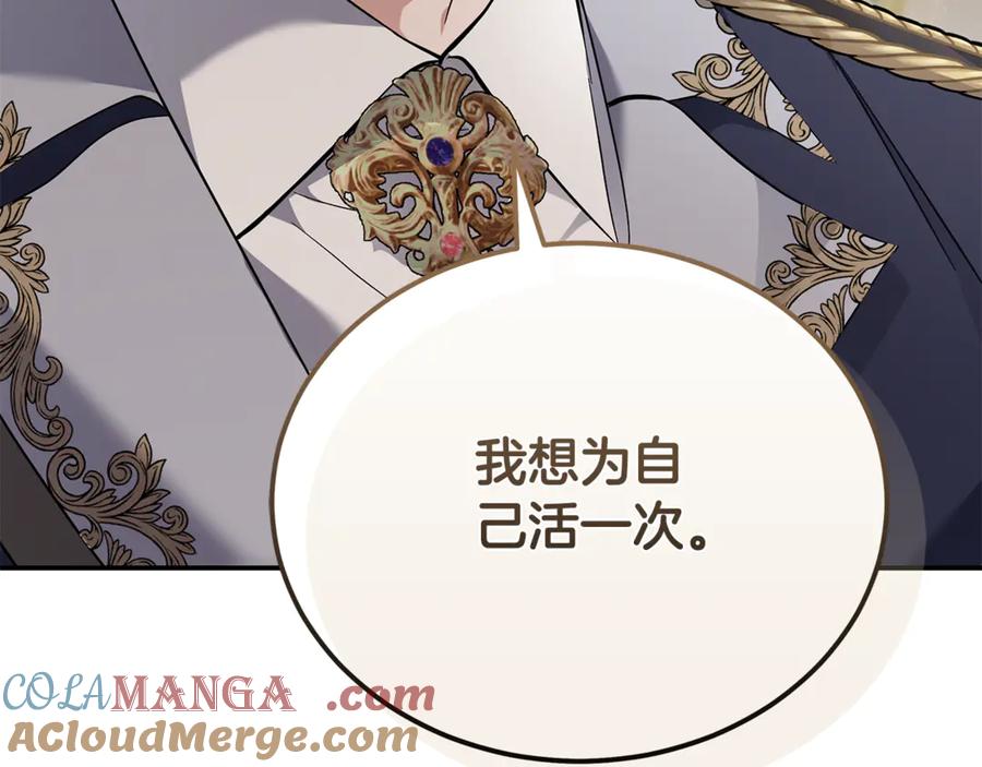 恶女的王座 第210话 为自己活一次 第133页