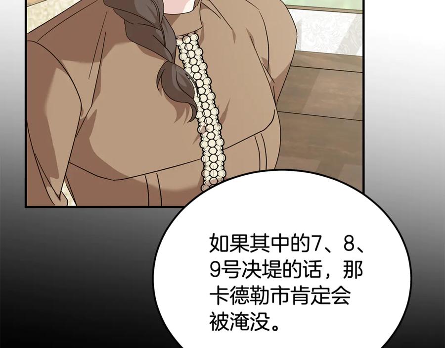 恶女的王座 第212话 他来了 第30页