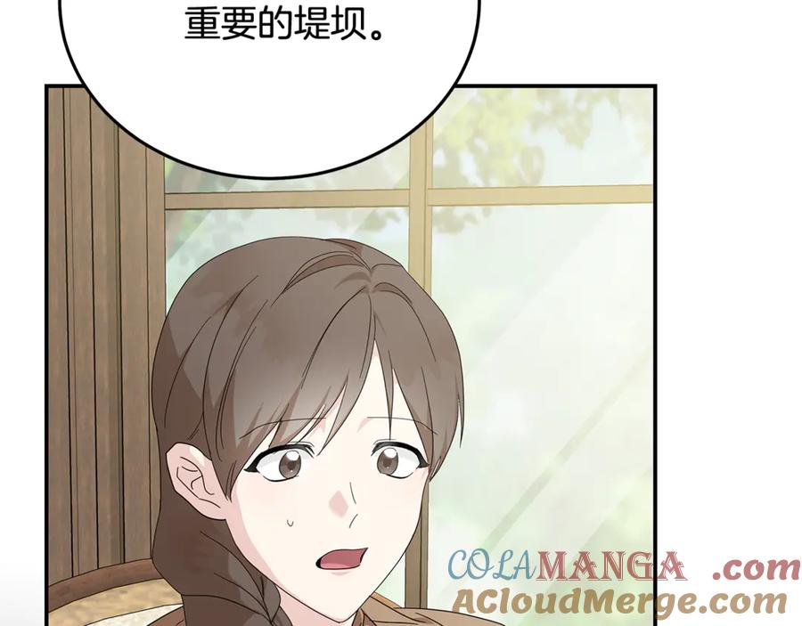 恶女的王座 第212话 他来了 第29页