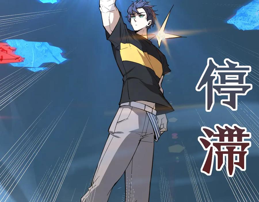 《SSS级超越常理的圣骑士》第51话 可以请我喝一杯吗 第75页