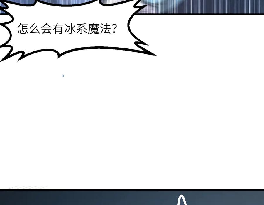 《SSS级超越常理的圣骑士》第51话 可以请我喝一杯吗 第67页