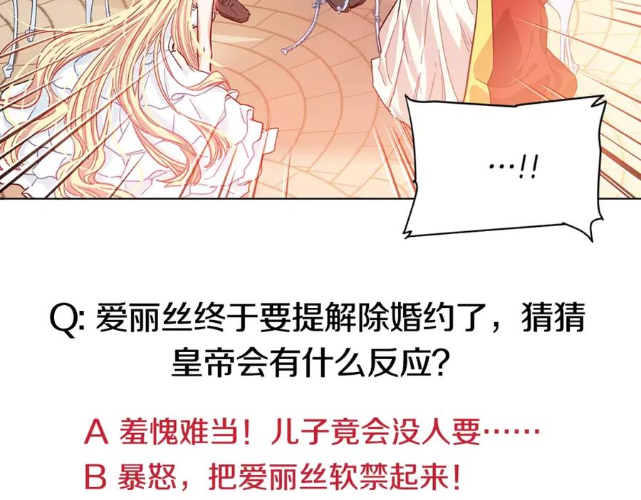女王的手术刀 第8话 陛下的顽疾！ 第128页