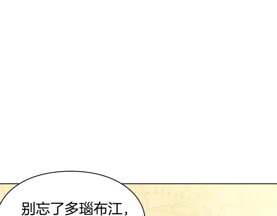 女王的手术刀 第8话 陛下的顽疾！ 第11页