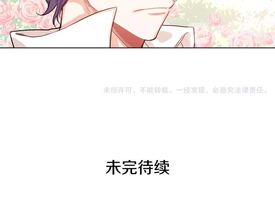 女王的手术刀 第8话 陛下的顽疾！ 第115页